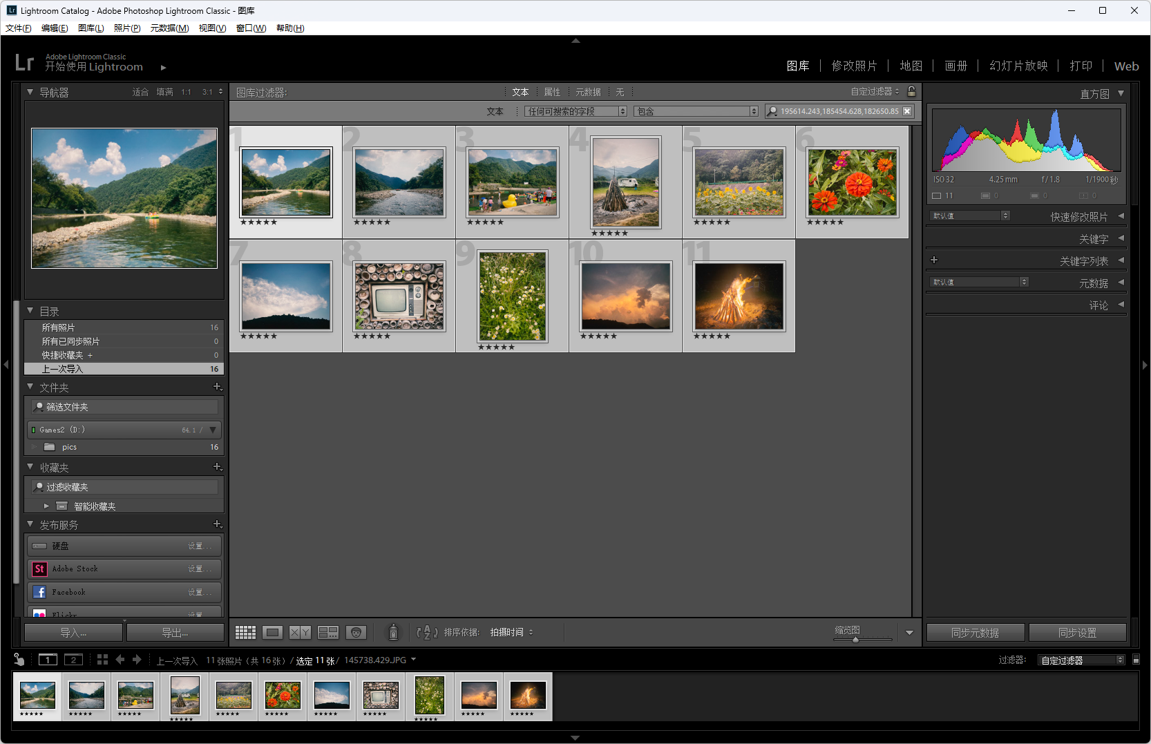 在 Lightroom Classic 中按文件名筛选客户已选照片