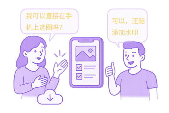 客户选图插画