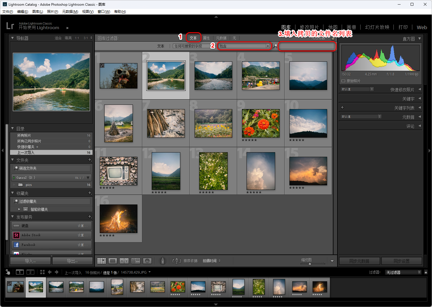 找到筛选的输入框